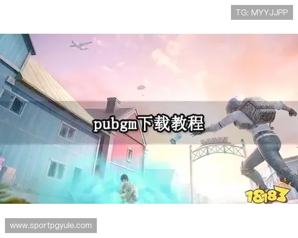 2024年最新版本：PUPG国际服下载渠道与安全保障全方位解析